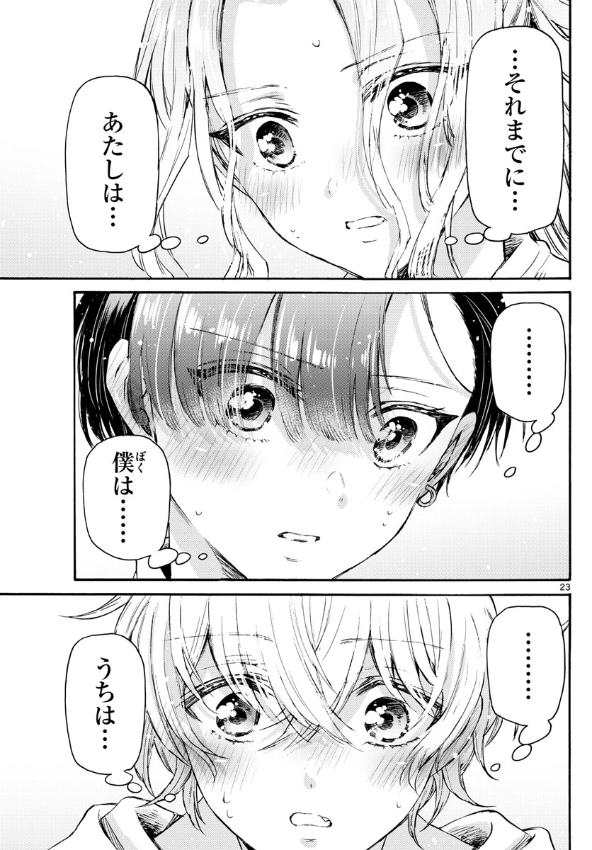 帝乃三姉妹は案外、チョロい。 Chap 66 - Next Chap 67