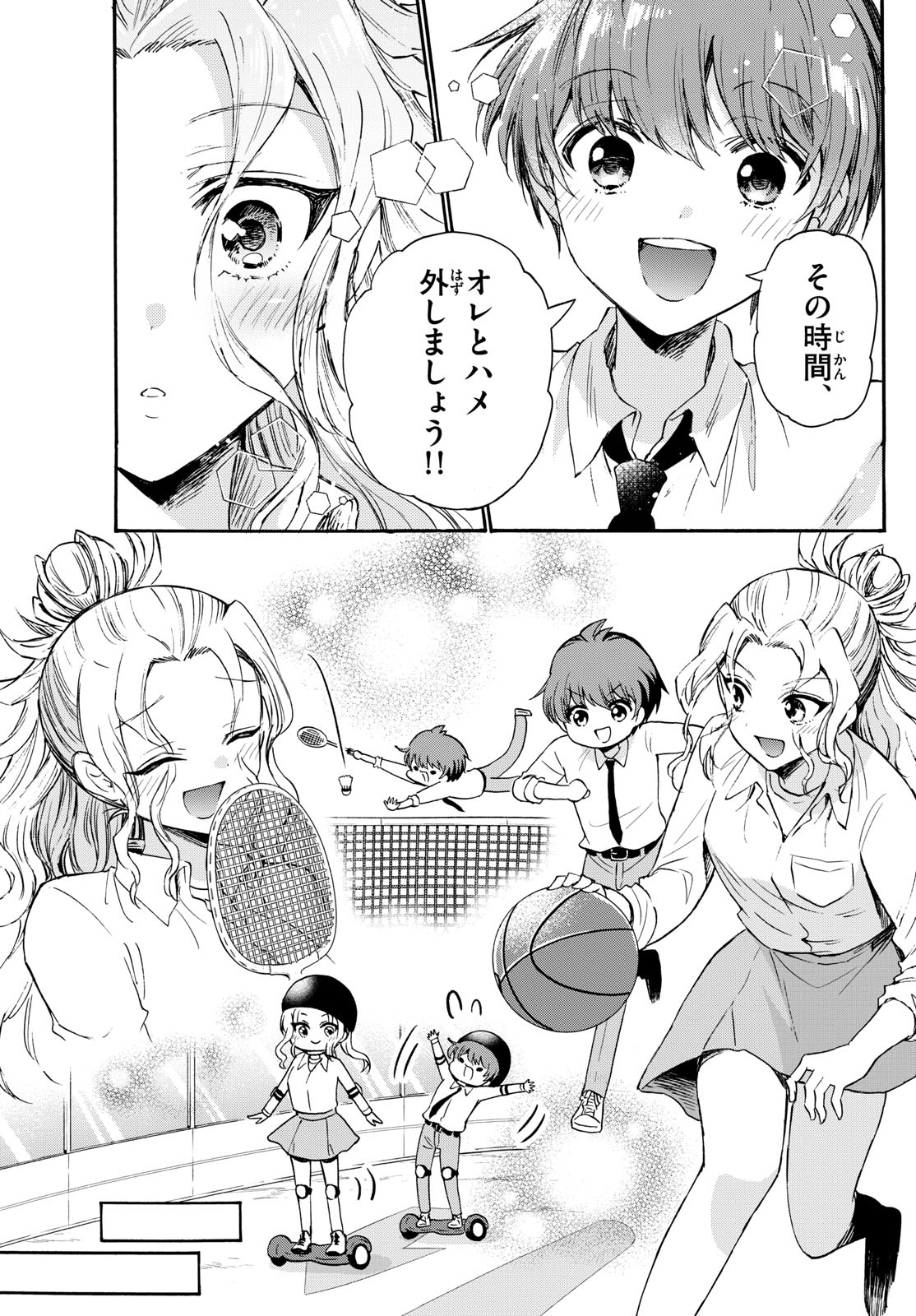 帝乃三姉妹は案外、チョロい。 Chap 69 - Next Chap 70