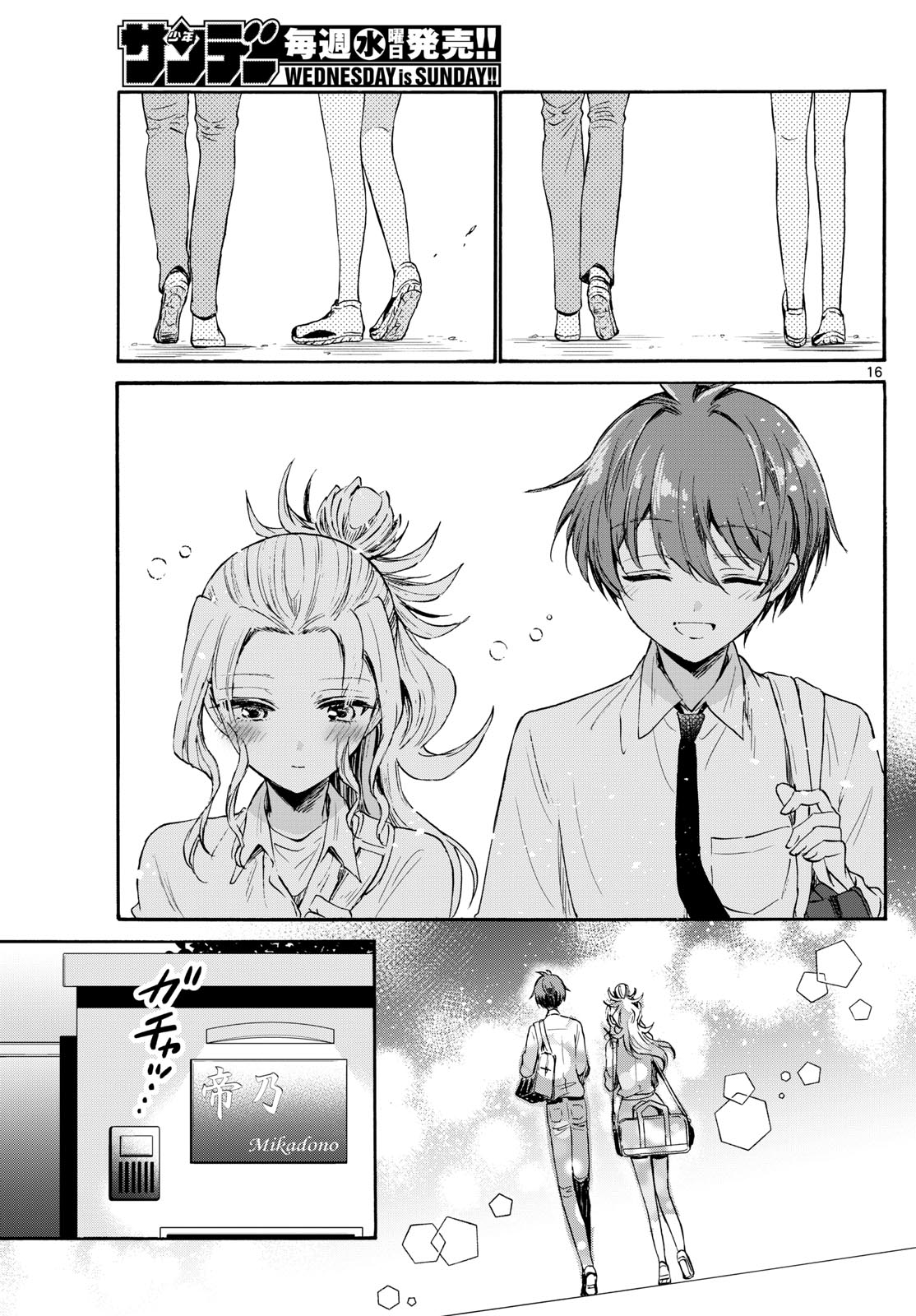 帝乃三姉妹は案外、チョロい。 Chap 69 - Next Chap 70