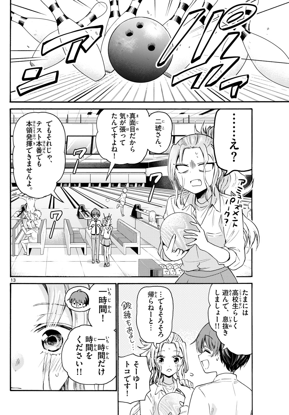 帝乃三姉妹は案外、チョロい。 Chap 69 - Next Chap 70