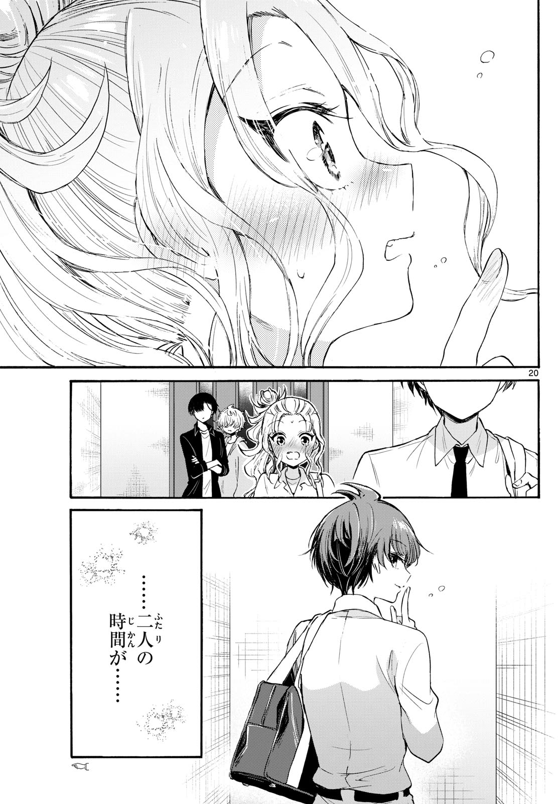 帝乃三姉妹は案外、チョロい。 Chap 69 - Next Chap 70
