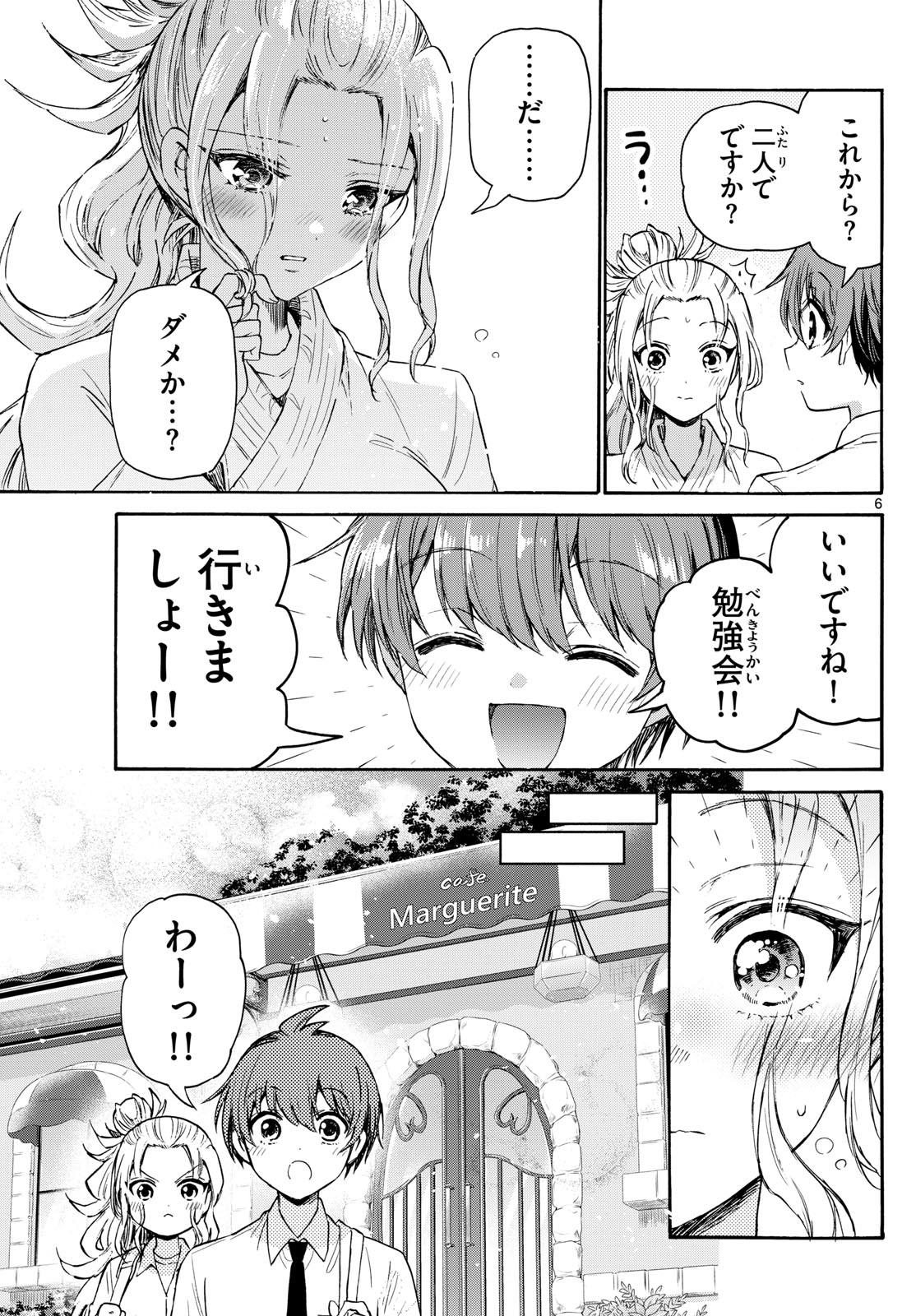 帝乃三姉妹は案外、チョロい。 Chap 69 - Next Chap 70