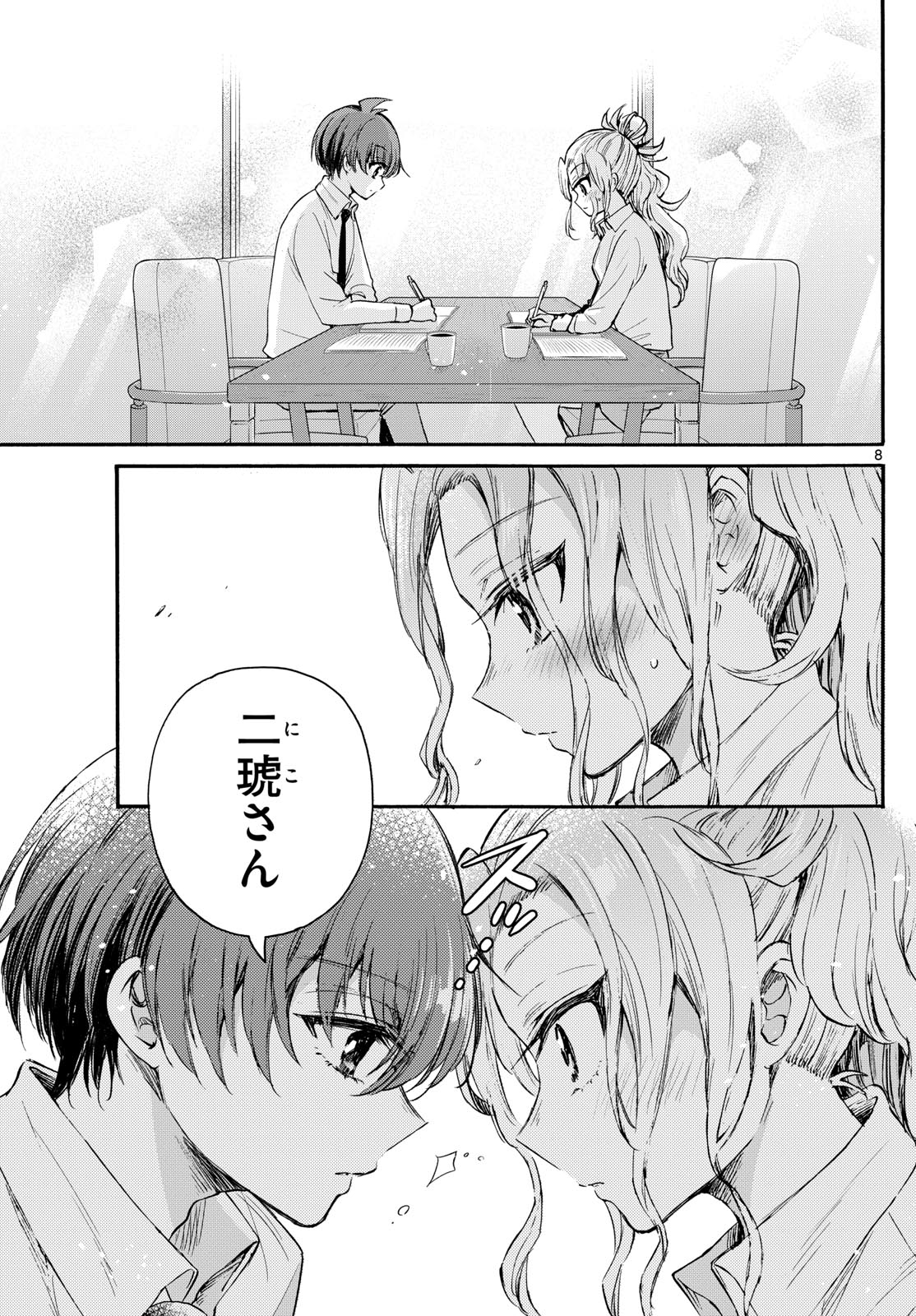 帝乃三姉妹は案外、チョロい。 Chap 69 - Next Chap 70