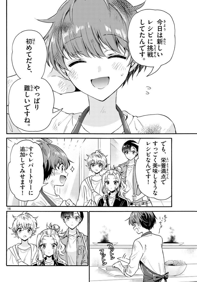 帝乃三姉妹は案外、チョロい。 Chap 60 - Next Chap 61
