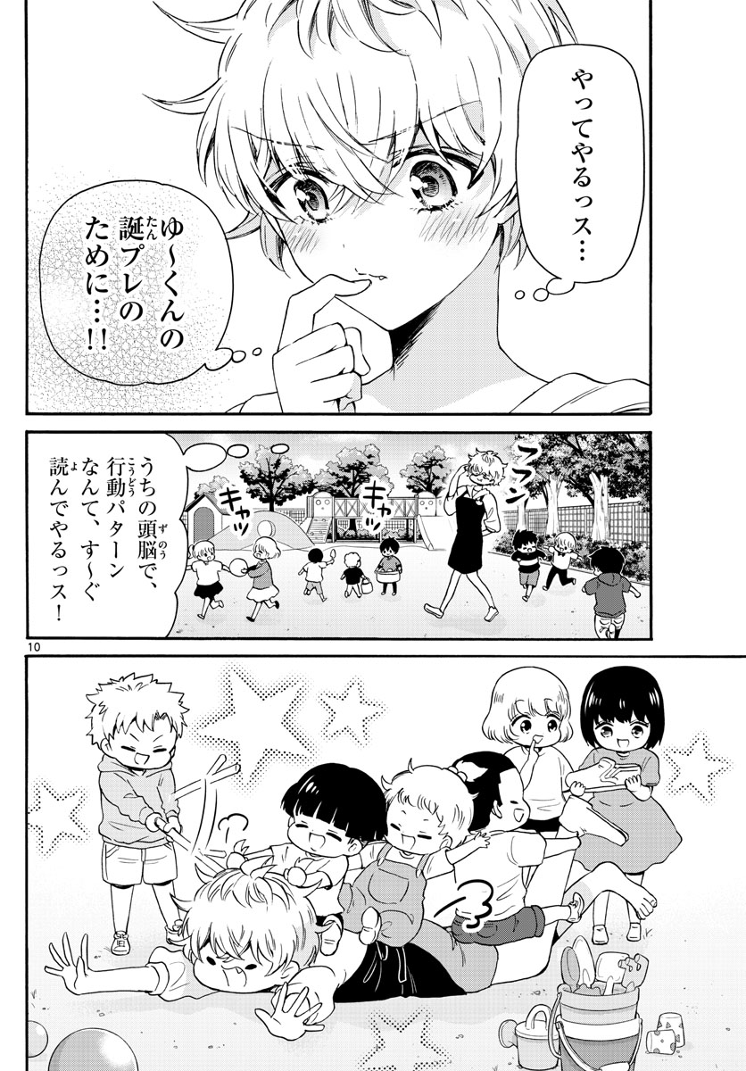 帝乃三姉妹は案外、チョロい。 Chap 60 - Next Chap 61