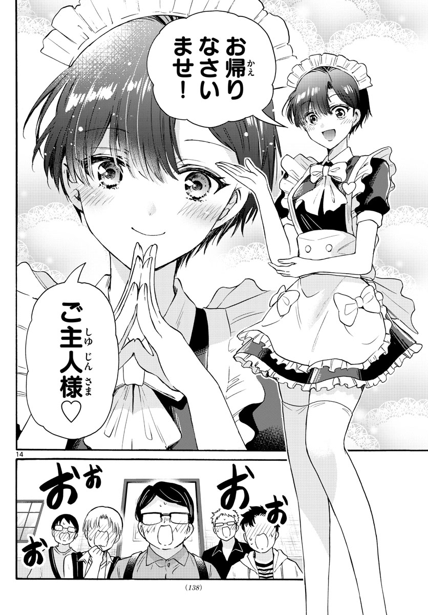 帝乃三姉妹は案外、チョロい。 Chap 61 - Next Chap 62