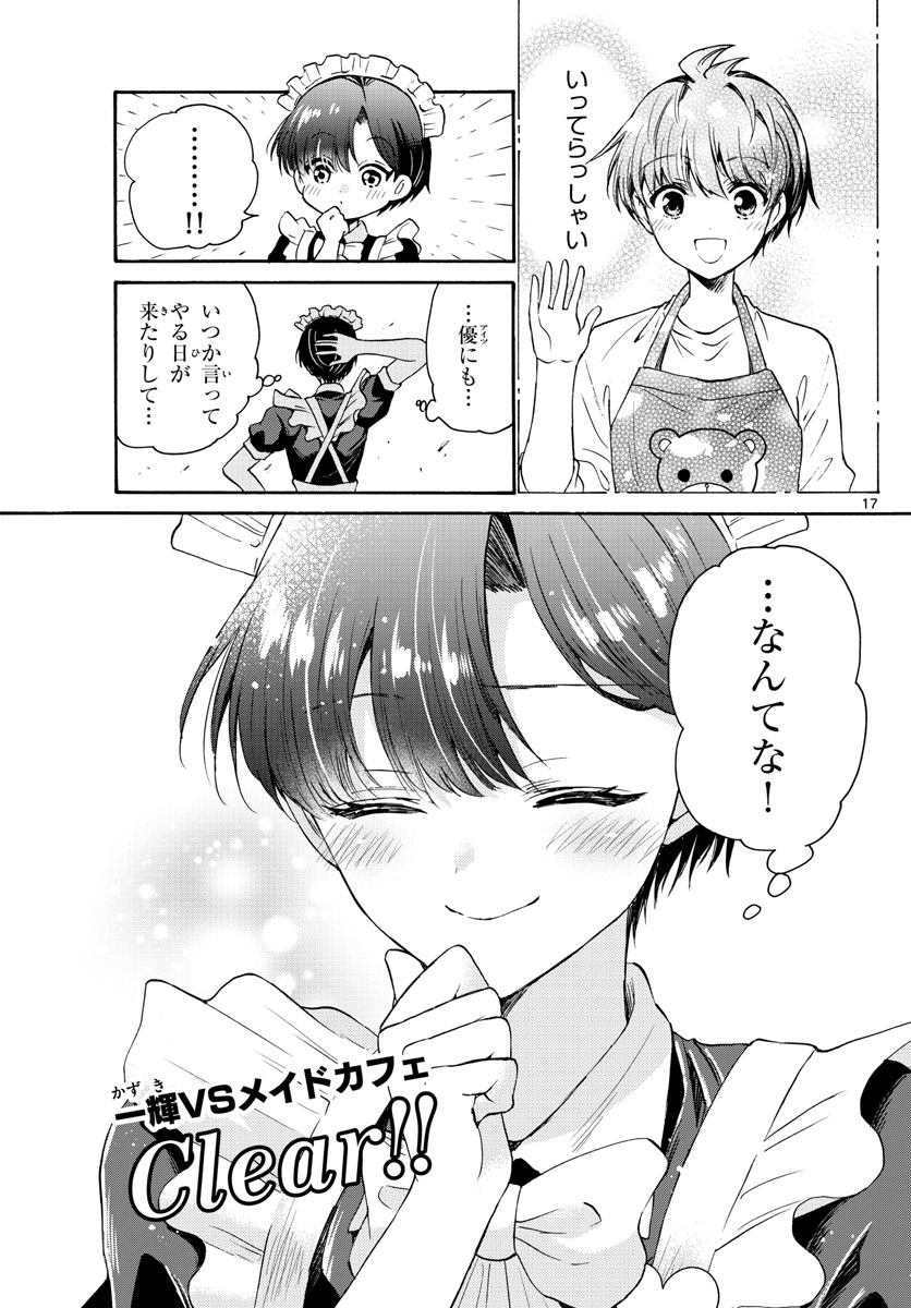 帝乃三姉妹は案外、チョロい。 Chap 61 - Next Chap 62