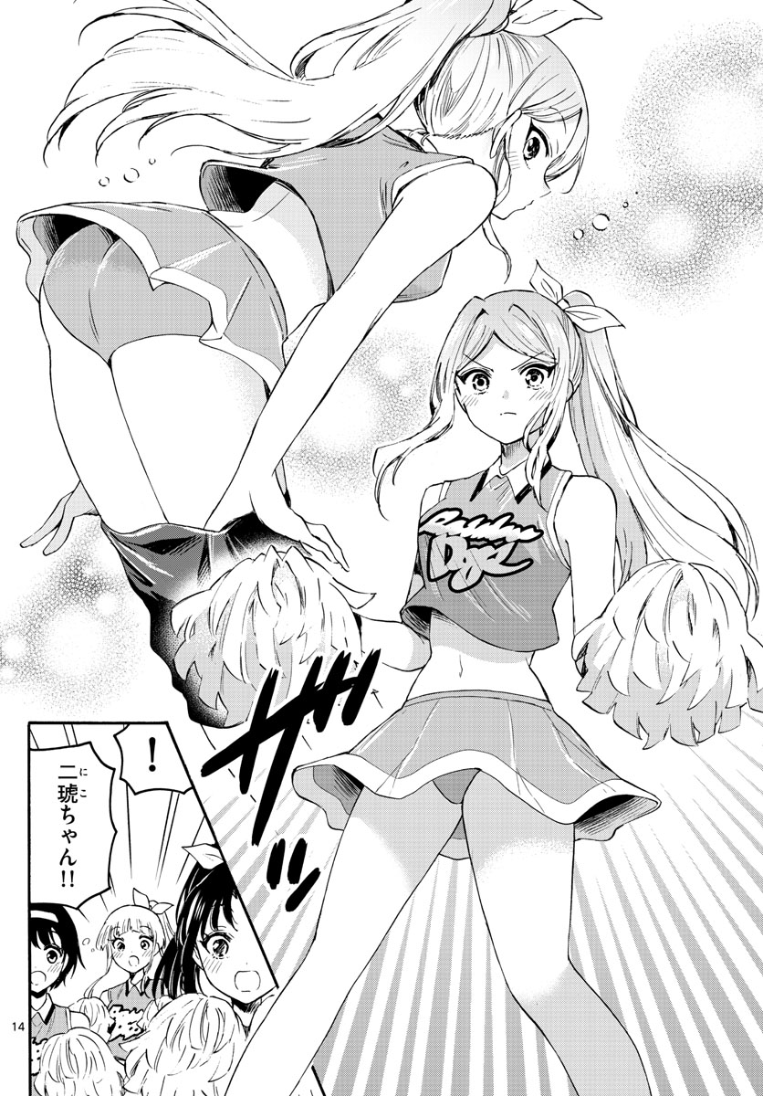 帝乃三姉妹は案外、チョロい。 Chap 62 - Next Chap 63