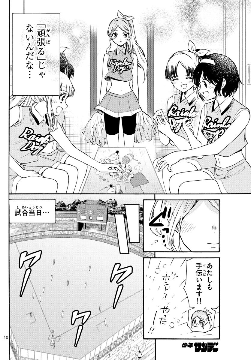 帝乃三姉妹は案外、チョロい。 Chap 62 - Next Chap 63