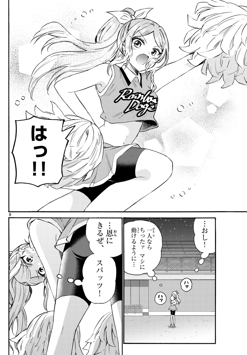 帝乃三姉妹は案外、チョロい。 Chap 62 - Next Chap 63
