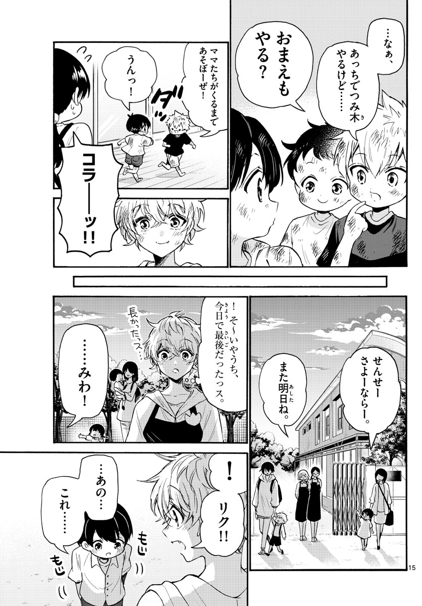 帝乃三姉妹は案外、チョロい。 Chap 63 - Next Chap 64