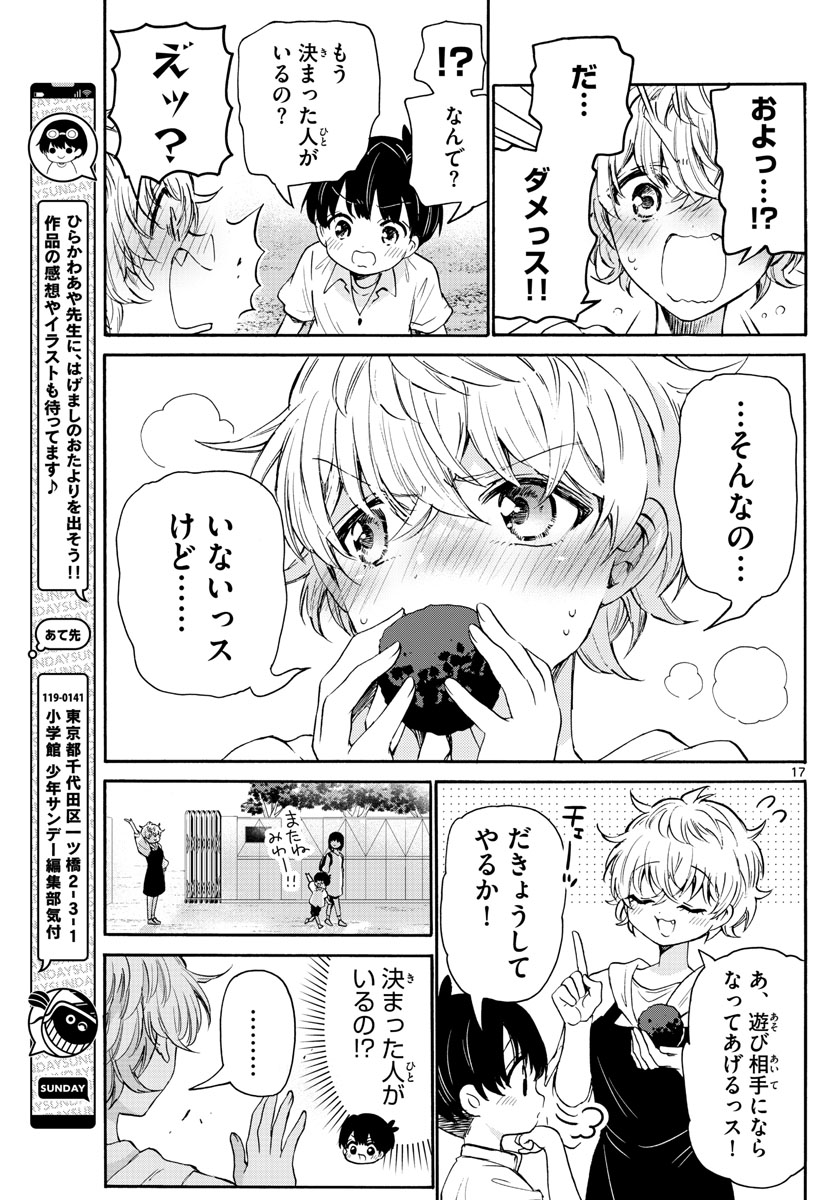 帝乃三姉妹は案外、チョロい。 Chap 63 - Next Chap 64