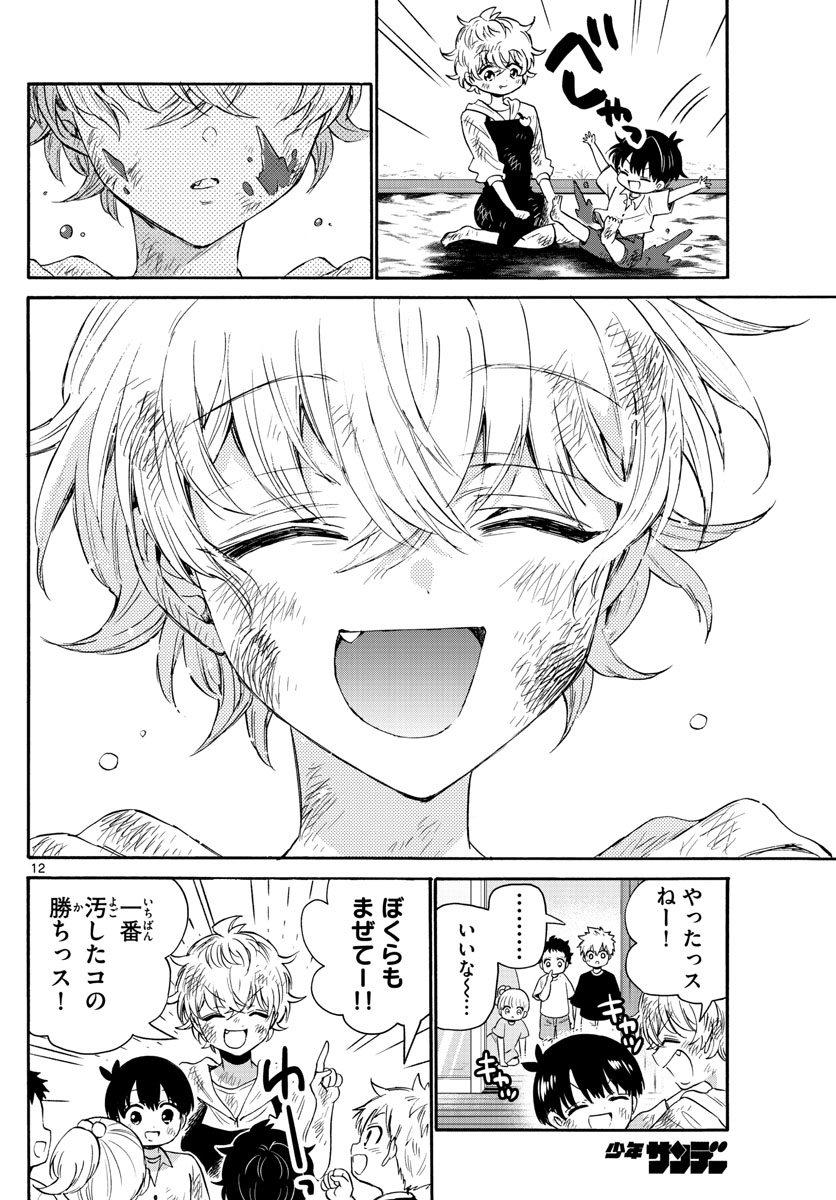 帝乃三姉妹は案外、チョロい。 Chap 63 - Next Chap 64