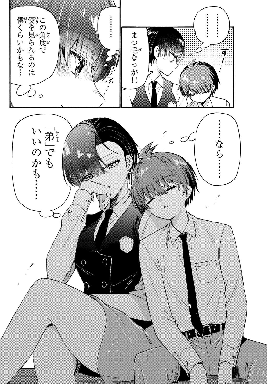 帝乃三姉妹は案外、チョロい。 Chap 70 - Next Chap 71