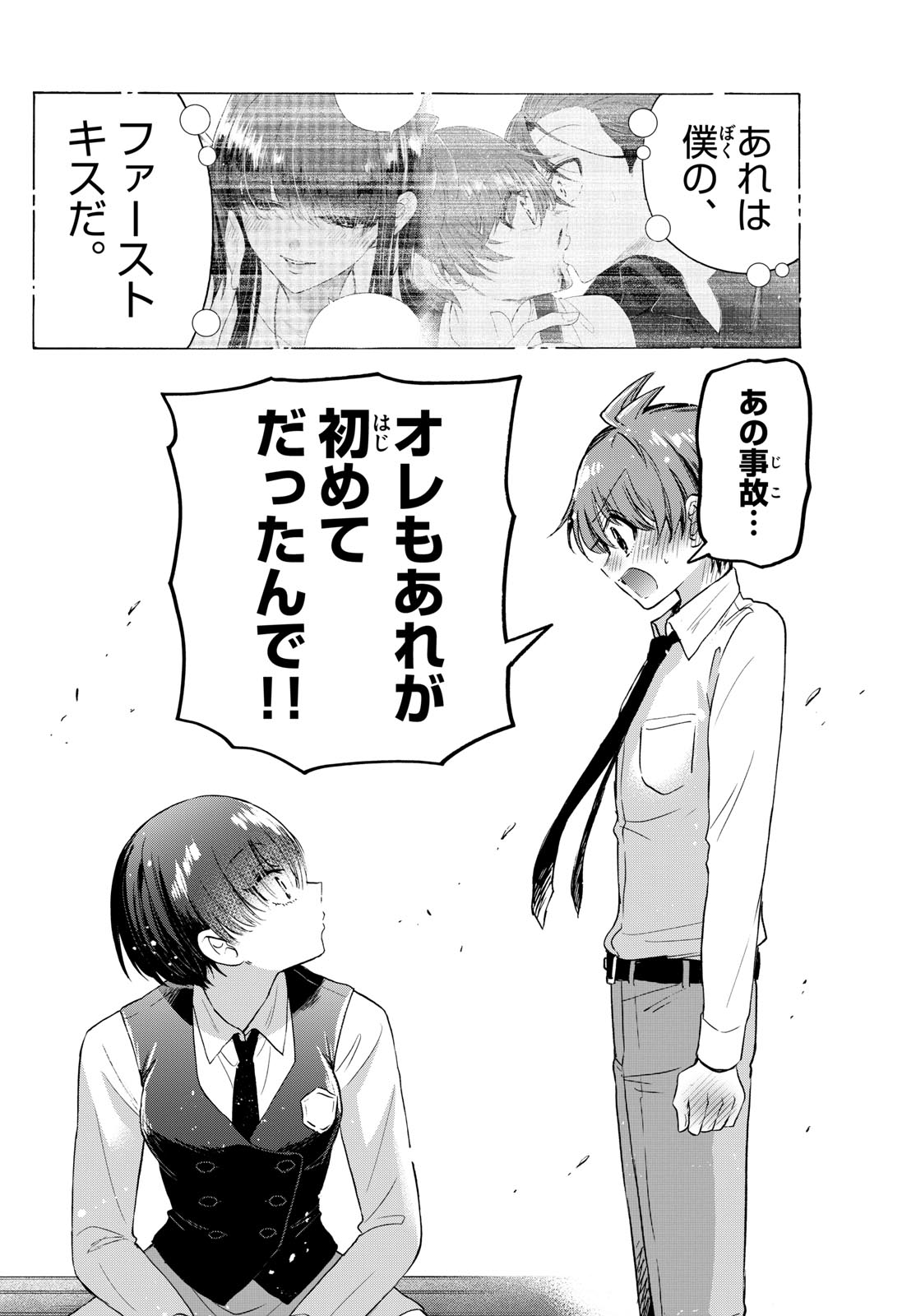 帝乃三姉妹は案外、チョロい。 Chap 70 - Next Chap 71