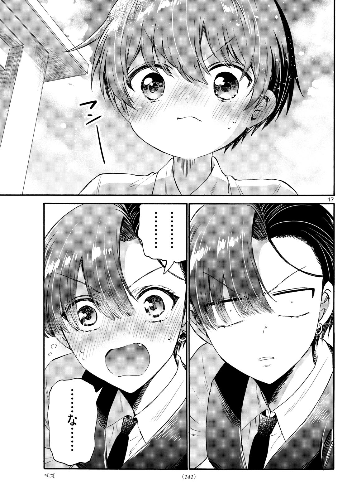 帝乃三姉妹は案外、チョロい。 Chap 70 - Next Chap 71