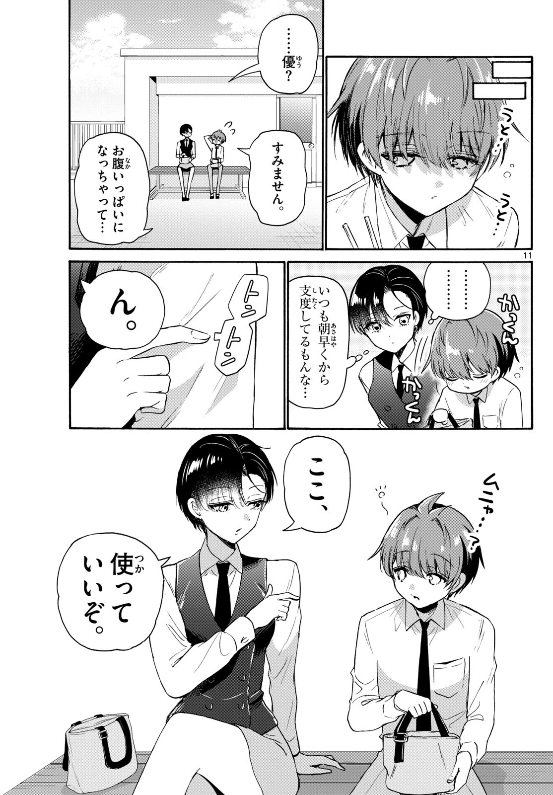 帝乃三姉妹は案外、チョロい。 Chap 70 - Next Chap 71