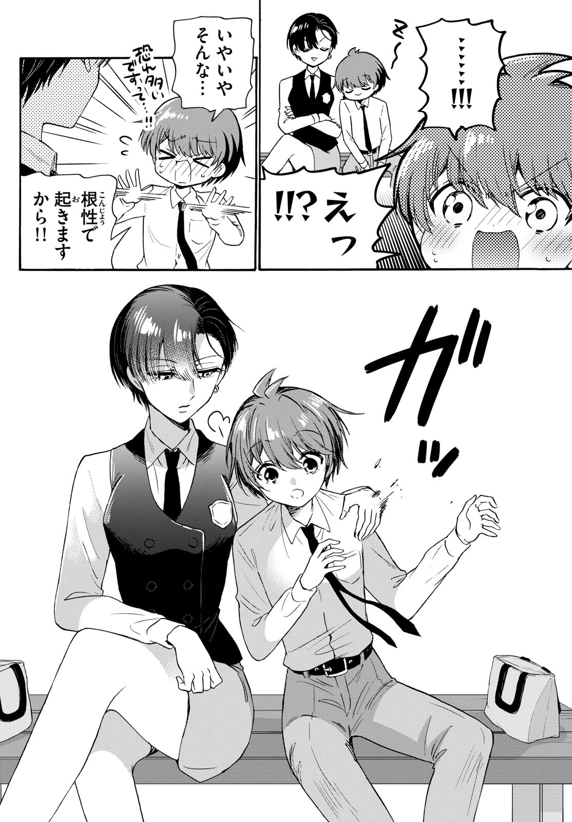 帝乃三姉妹は案外、チョロい。 Chap 70 - Next Chap 71