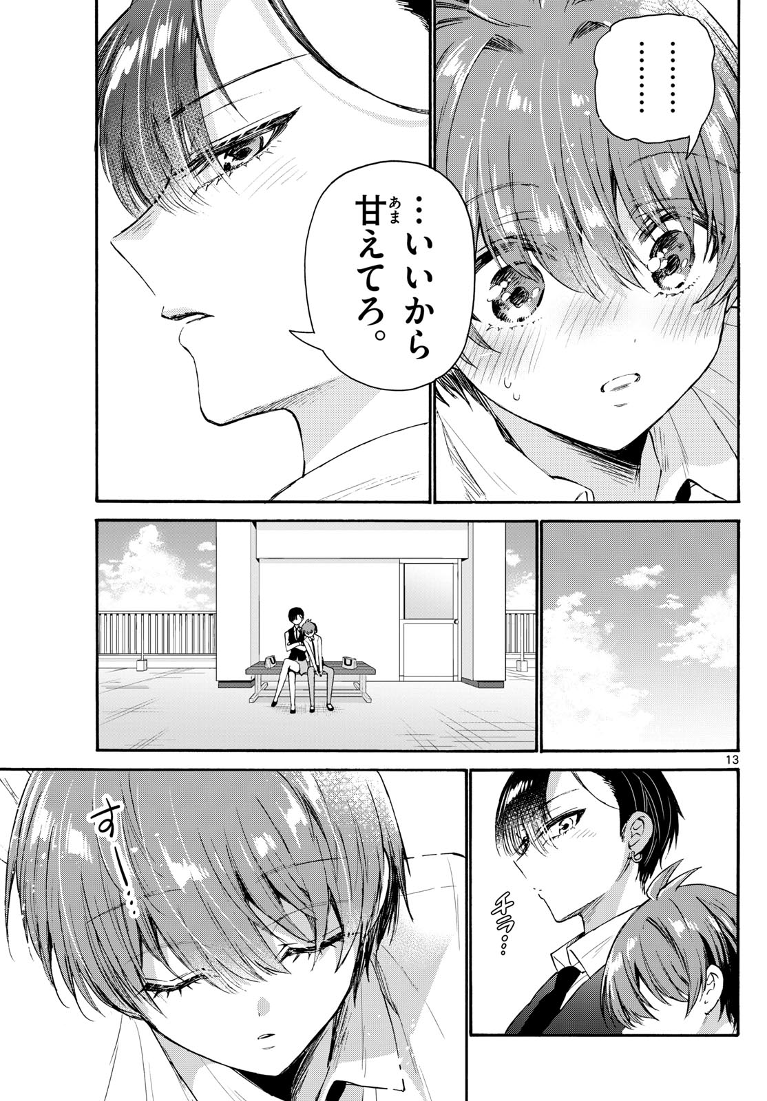 帝乃三姉妹は案外、チョロい。 Chap 70 - Next Chap 71