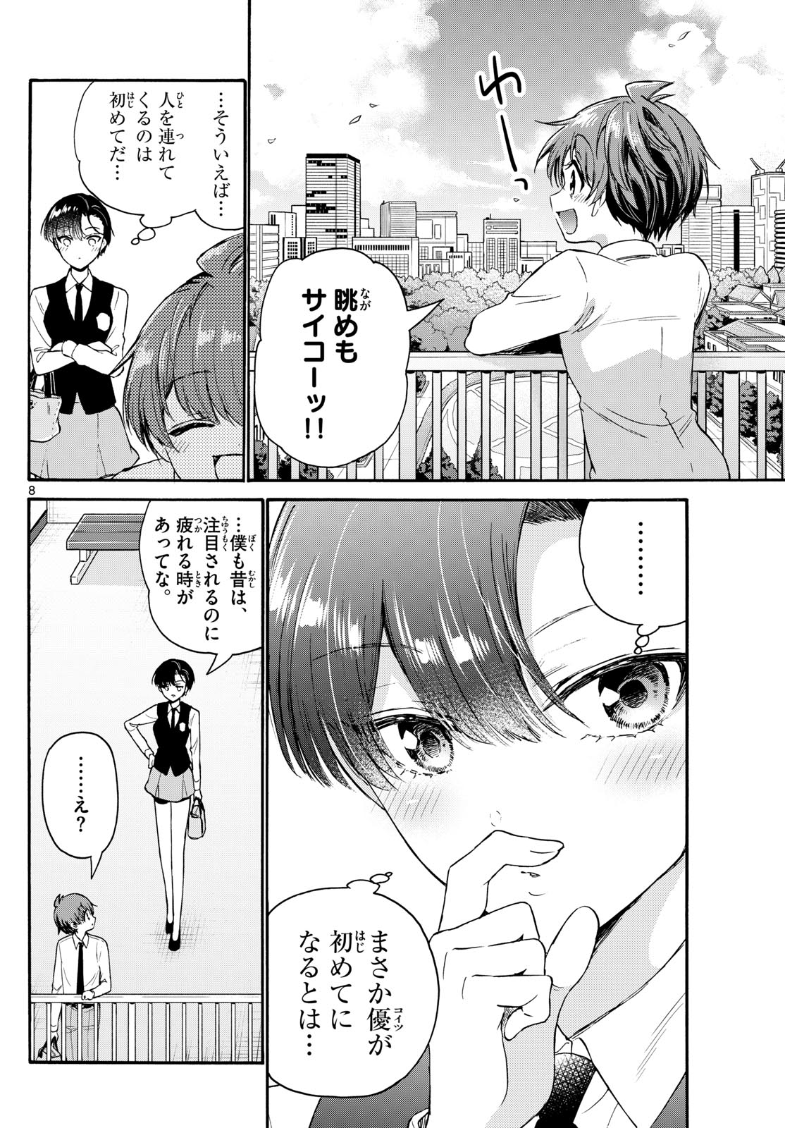 帝乃三姉妹は案外、チョロい。 Chap 70 - Next Chap 71