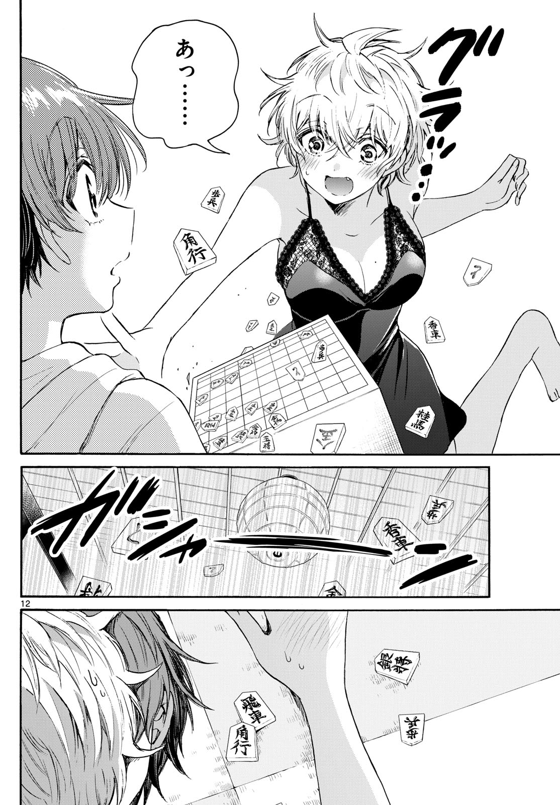帝乃三姉妹は案外、チョロい。 Chap 71 - Next Chap 72