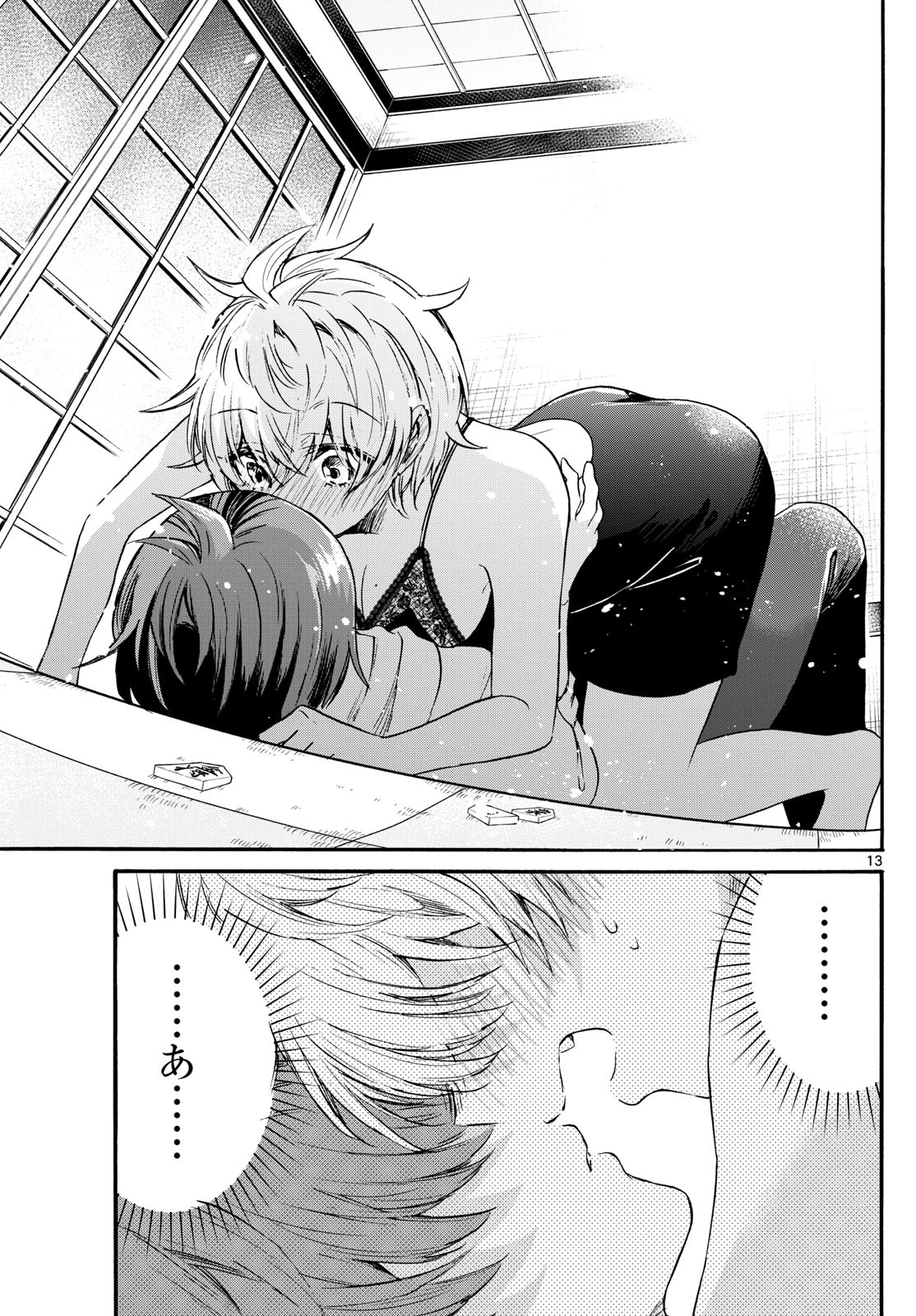 帝乃三姉妹は案外、チョロい。 Chap 71 - Next Chap 72