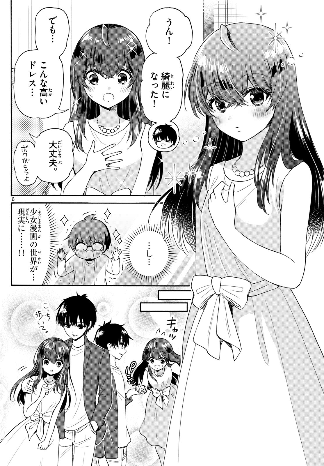 帝乃三姉妹は案外、チョロい。 Chap 72 - Next Chap 73