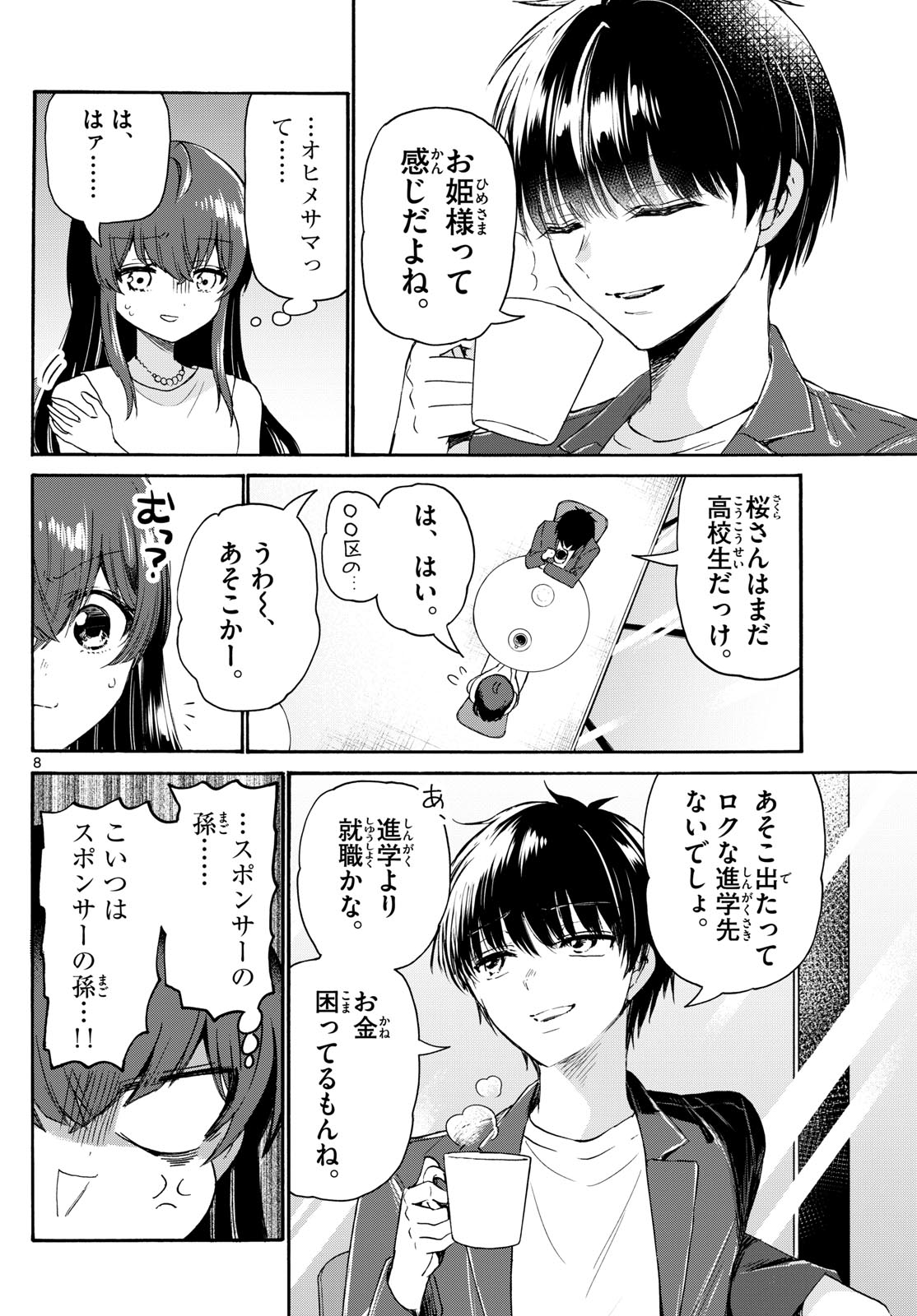 帝乃三姉妹は案外、チョロい。 Chap 72 - Next Chap 73