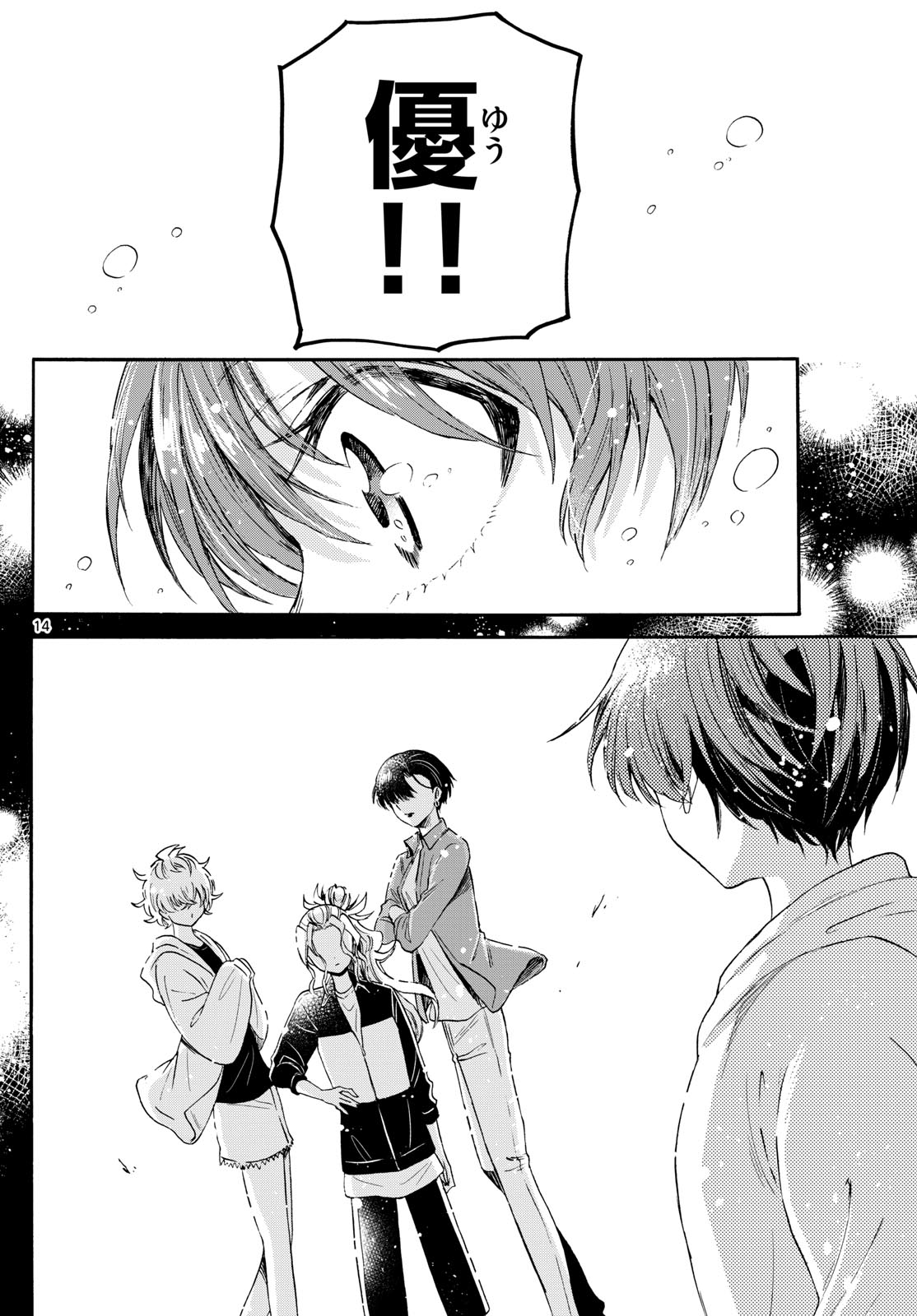 帝乃三姉妹は案外、チョロい。 Chap 74 - Next Chap 75