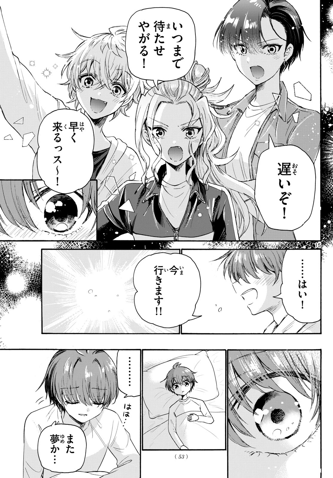 帝乃三姉妹は案外、チョロい。 Chap 74 - Next Chap 75