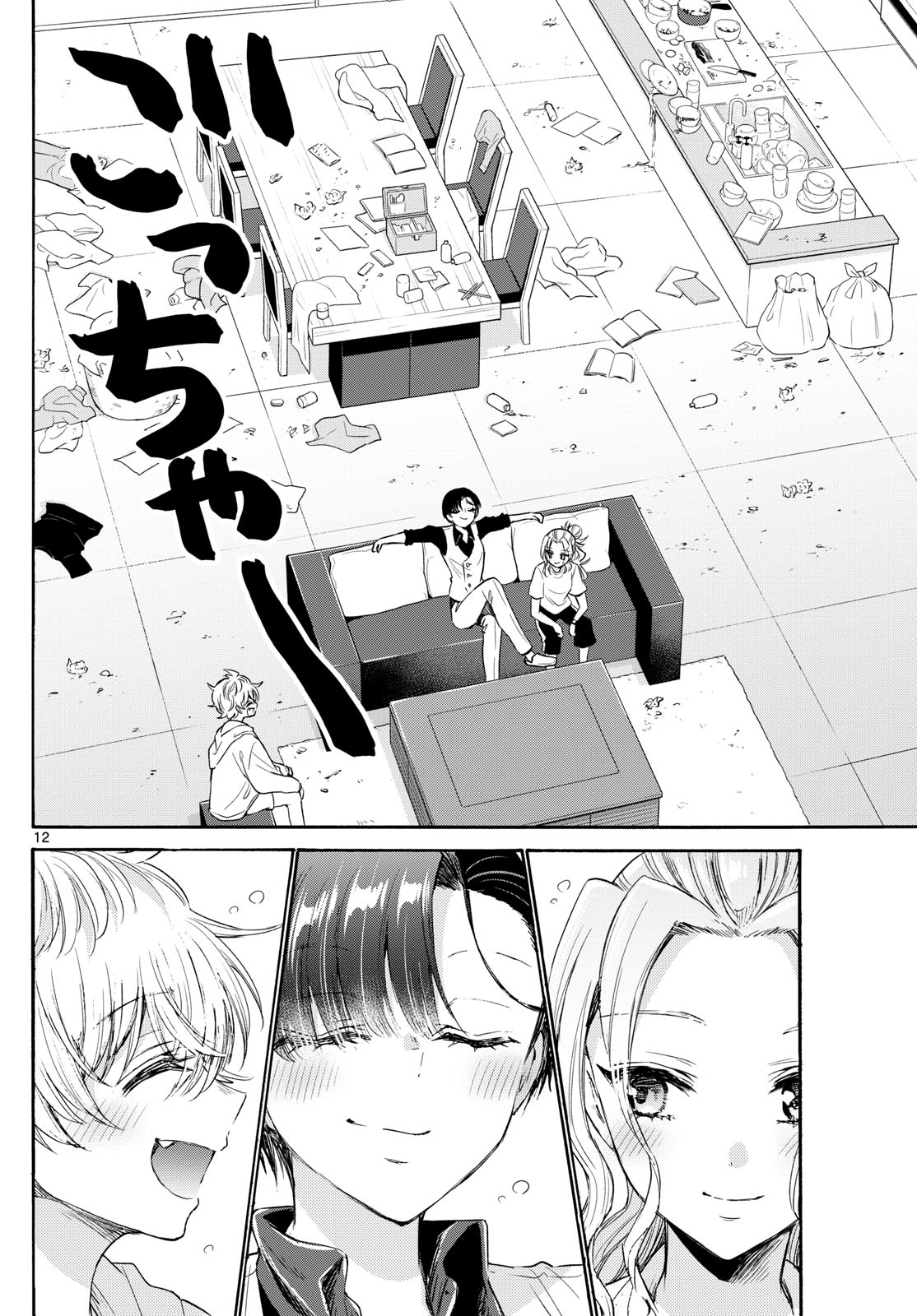 帝乃三姉妹は案外、チョロい。 Chap 74 - Next Chap 75