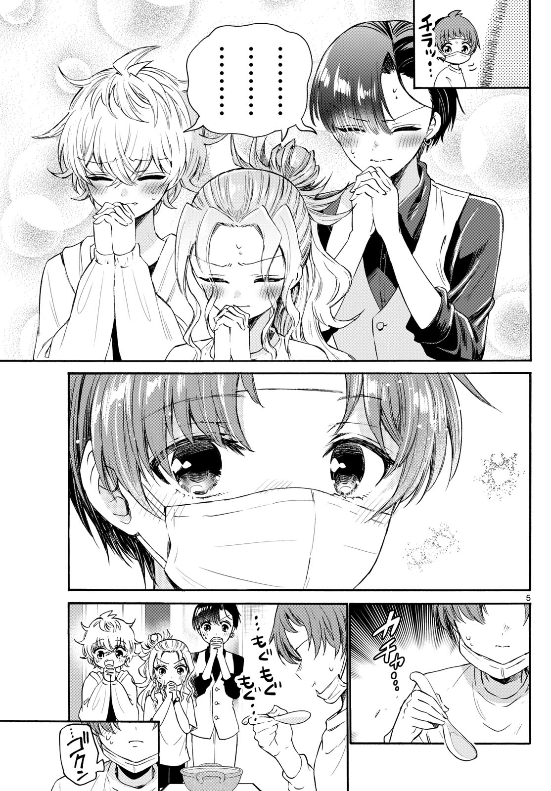 帝乃三姉妹は案外、チョロい。 Chap 74 - Next Chap 75