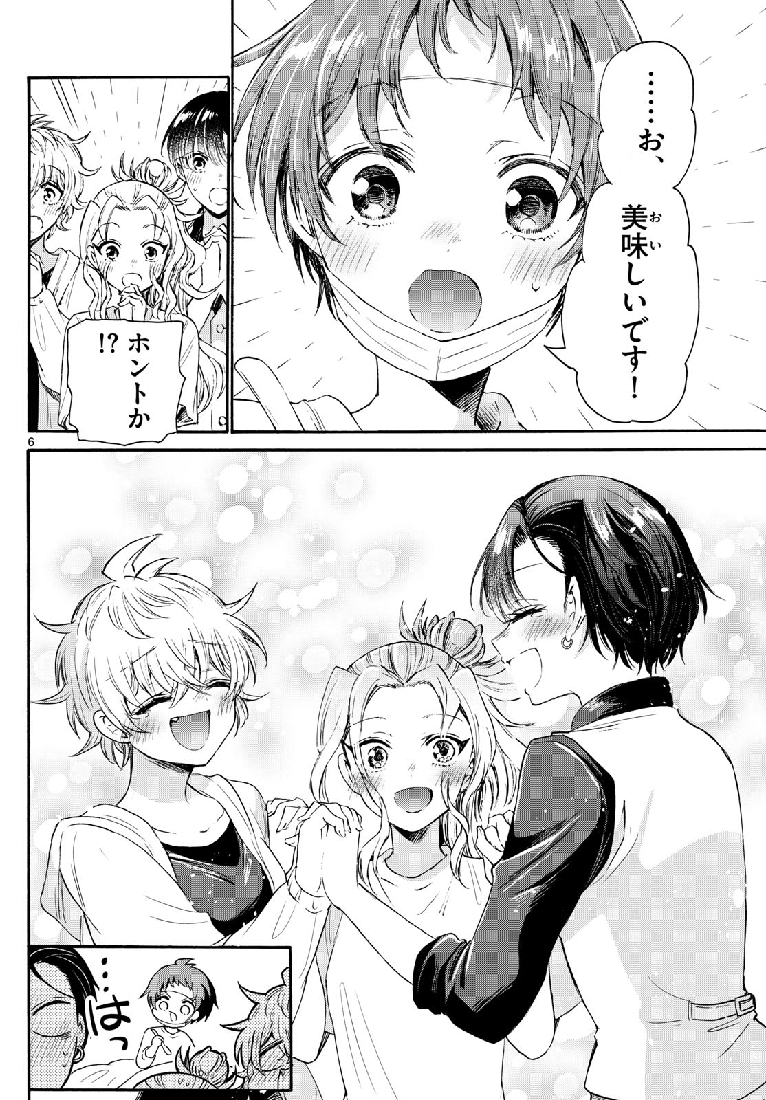 帝乃三姉妹は案外、チョロい。 Chap 74 - Next Chap 75