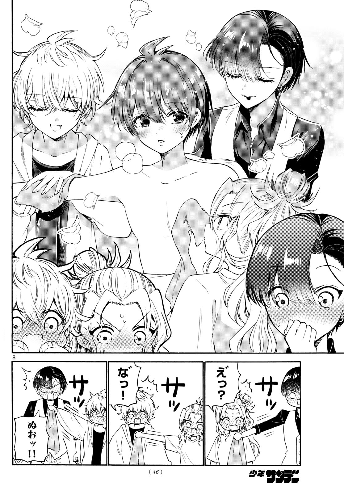 帝乃三姉妹は案外、チョロい。 Chap 74 - Next Chap 75