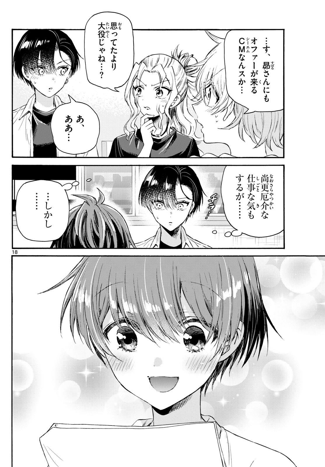 帝乃三姉妹は案外、チョロい。 Chap 75 - Next Chap 76
