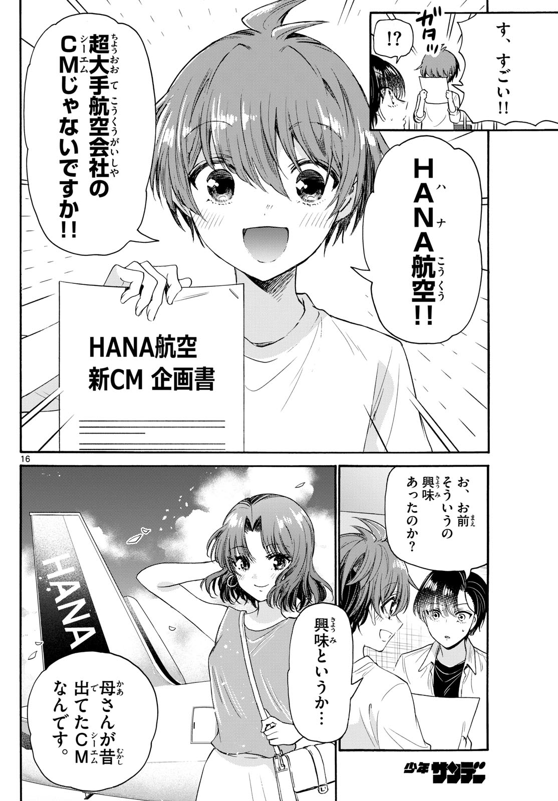 帝乃三姉妹は案外、チョロい。 Chap 75 - Next Chap 76