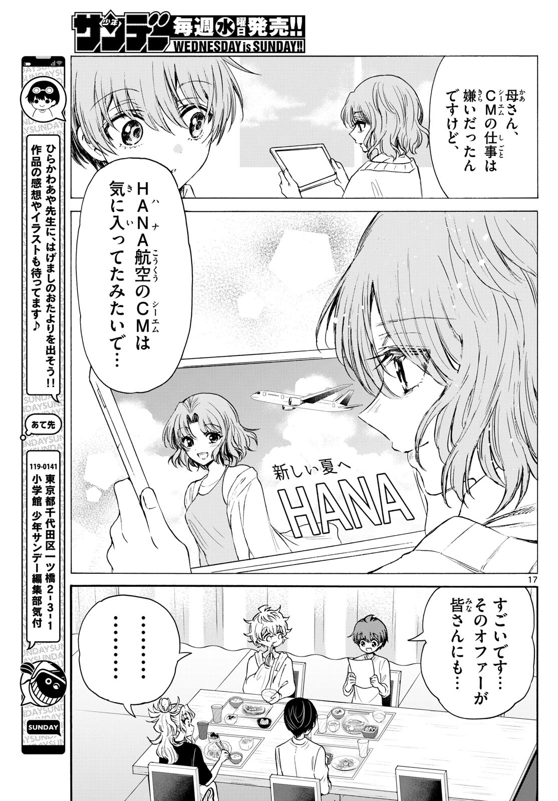 帝乃三姉妹は案外、チョロい。 Chap 75 - Next Chap 76