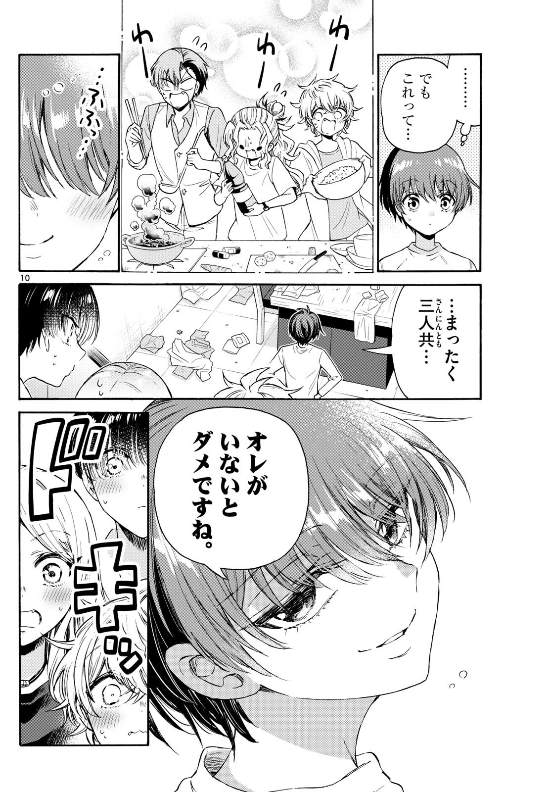 帝乃三姉妹は案外、チョロい。 Chap 75 - Next Chap 76