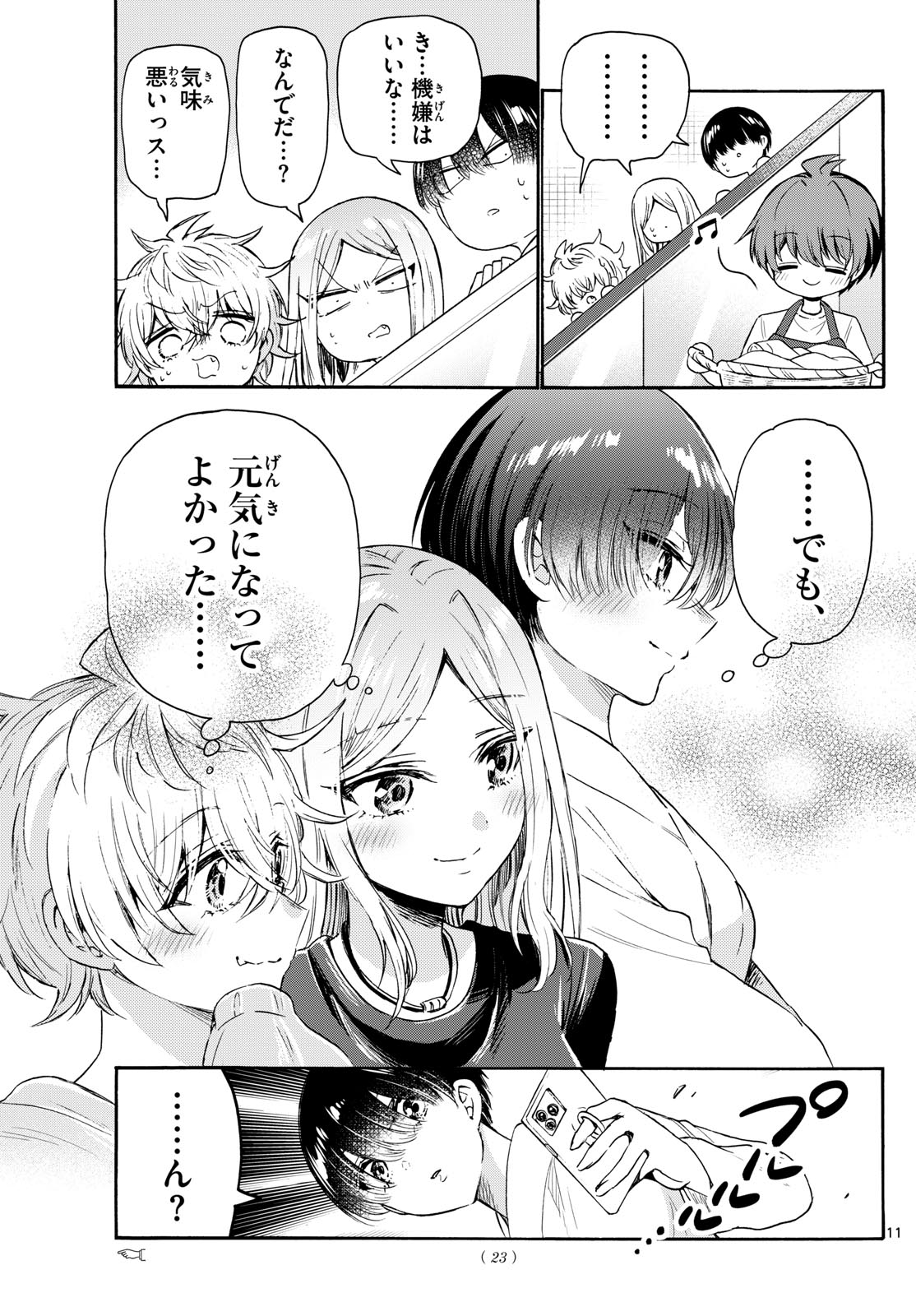 帝乃三姉妹は案外、チョロい。 Chap 75 - Next Chap 76