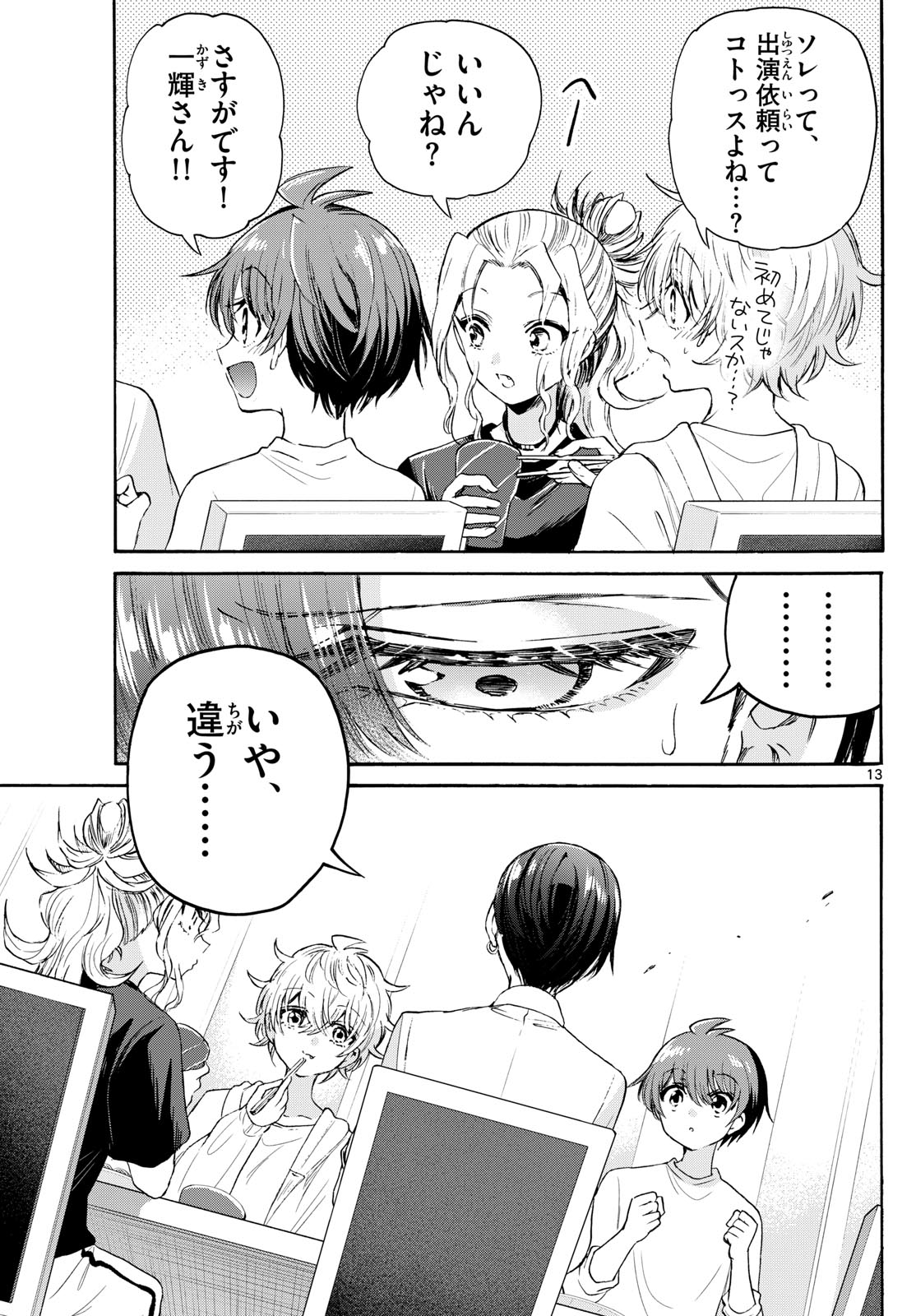 帝乃三姉妹は案外、チョロい。 Chap 75 - Next Chap 76