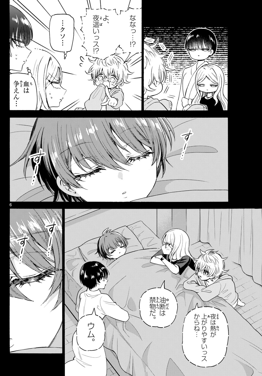 帝乃三姉妹は案外、チョロい。 Chap 75 - Next Chap 76