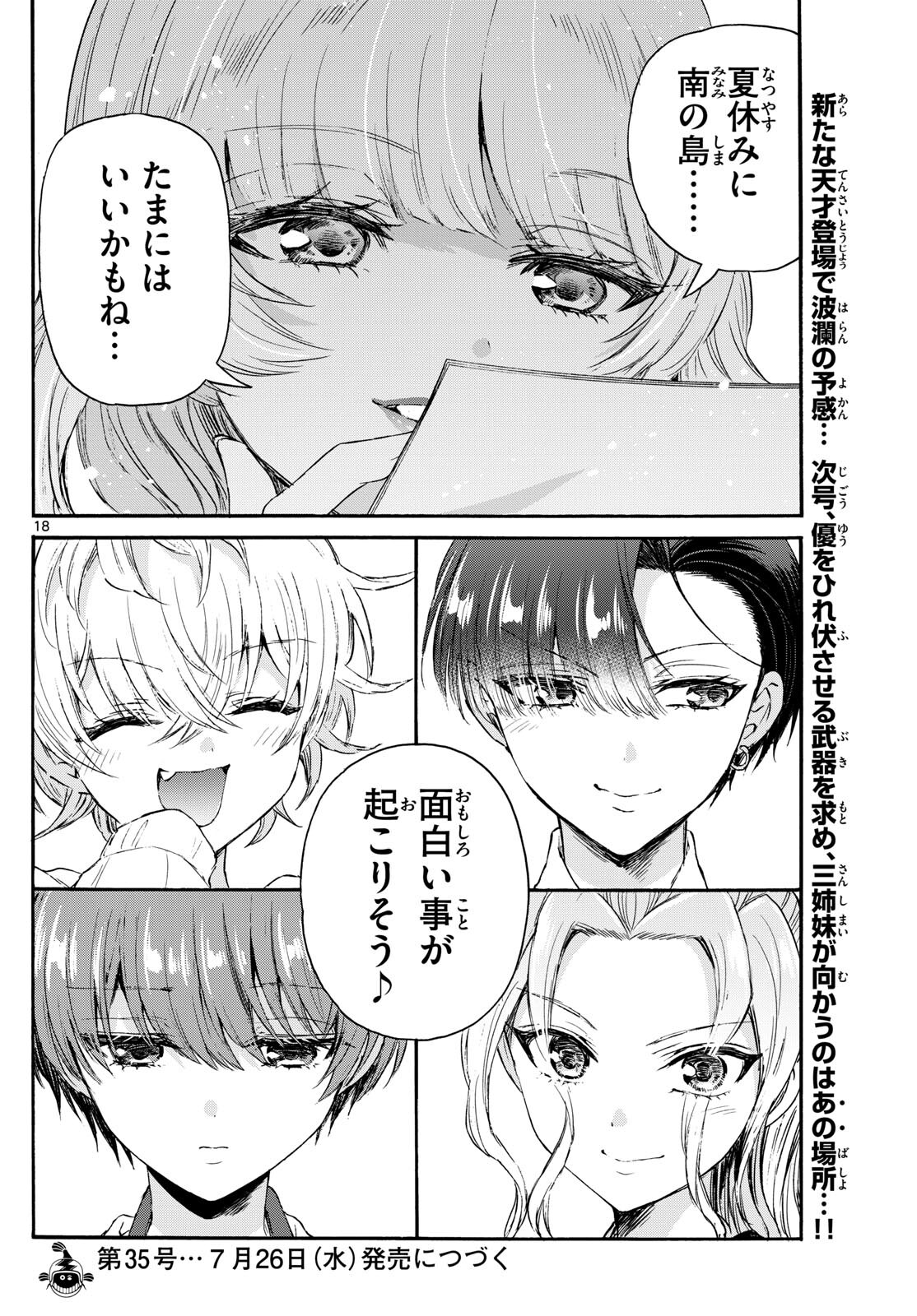 帝乃三姉妹は案外、チョロい。 Chap 76 - Next Chap 77