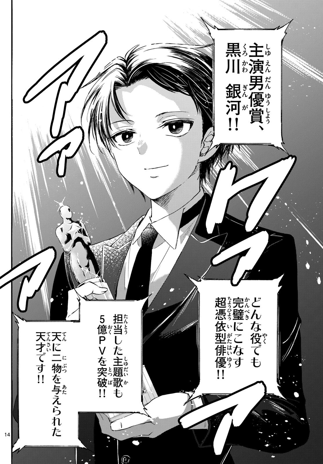 帝乃三姉妹は案外、チョロい。 Chap 76 - Next Chap 77