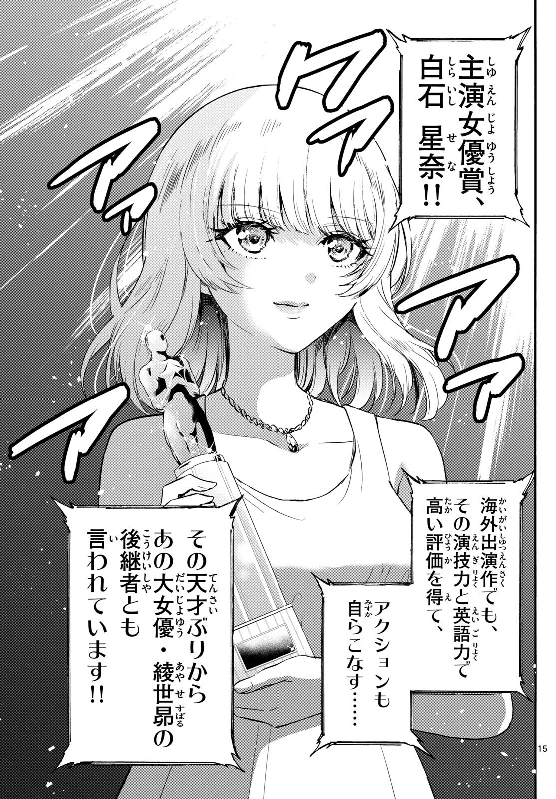 帝乃三姉妹は案外、チョロい。 Chap 76 - Next Chap 77