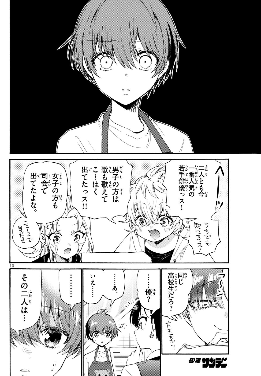 帝乃三姉妹は案外、チョロい。 Chap 76 - Next Chap 77