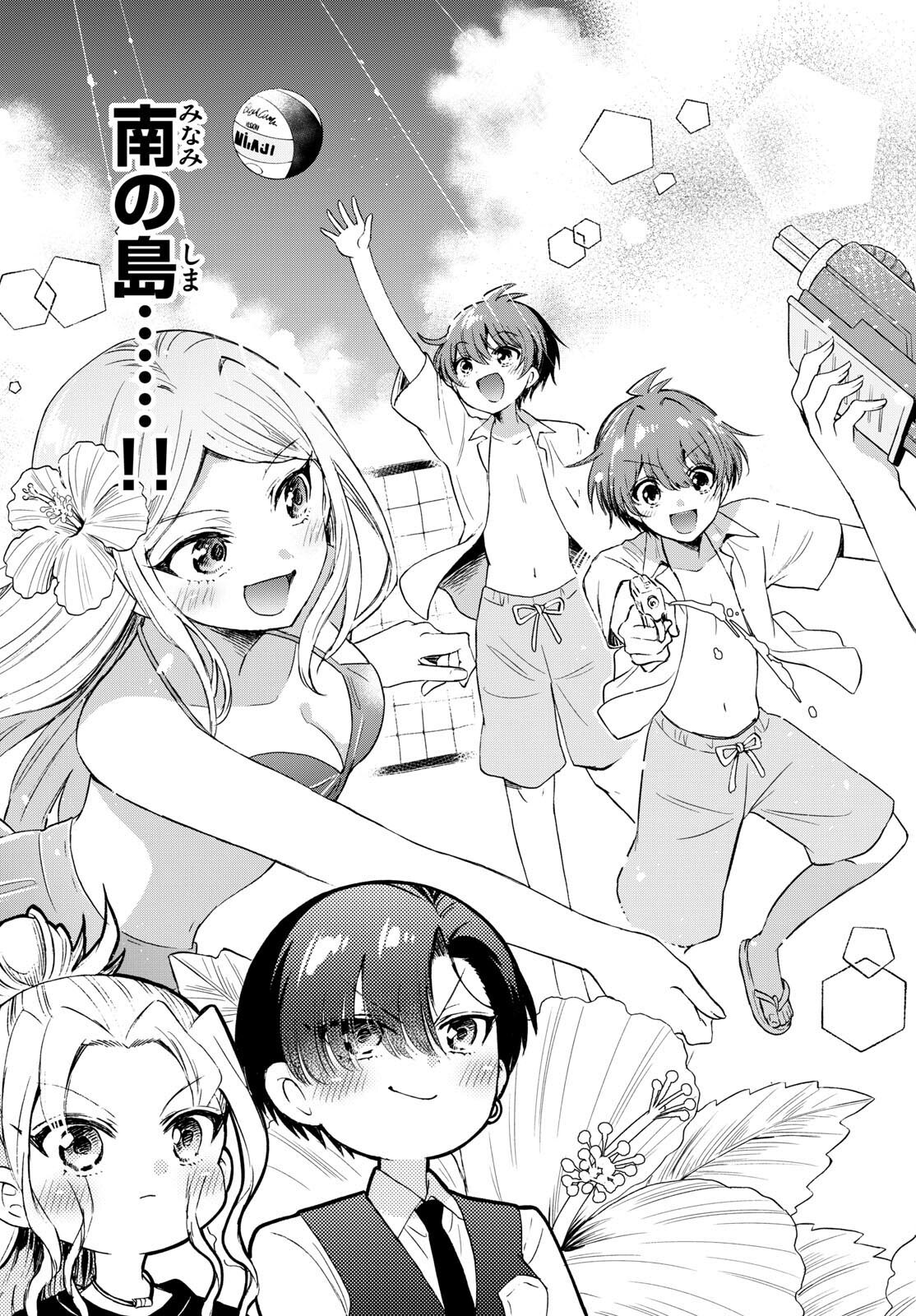 帝乃三姉妹は案外、チョロい。 Chap 76 - Next Chap 77