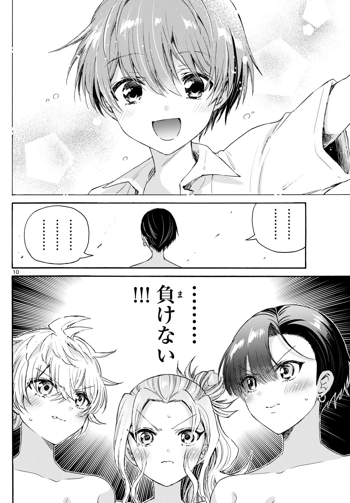 帝乃三姉妹は案外、チョロい。 Chap 77 - Next Chap 78