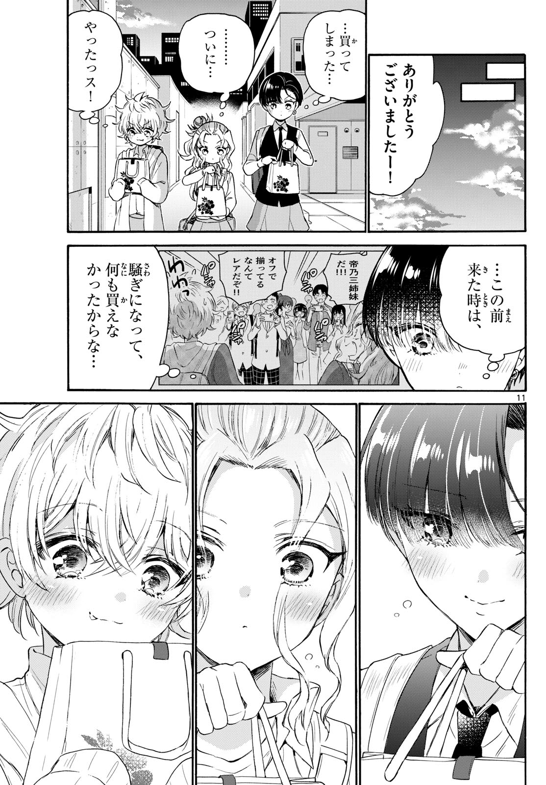 帝乃三姉妹は案外、チョロい。 Chap 77 - Next Chap 78