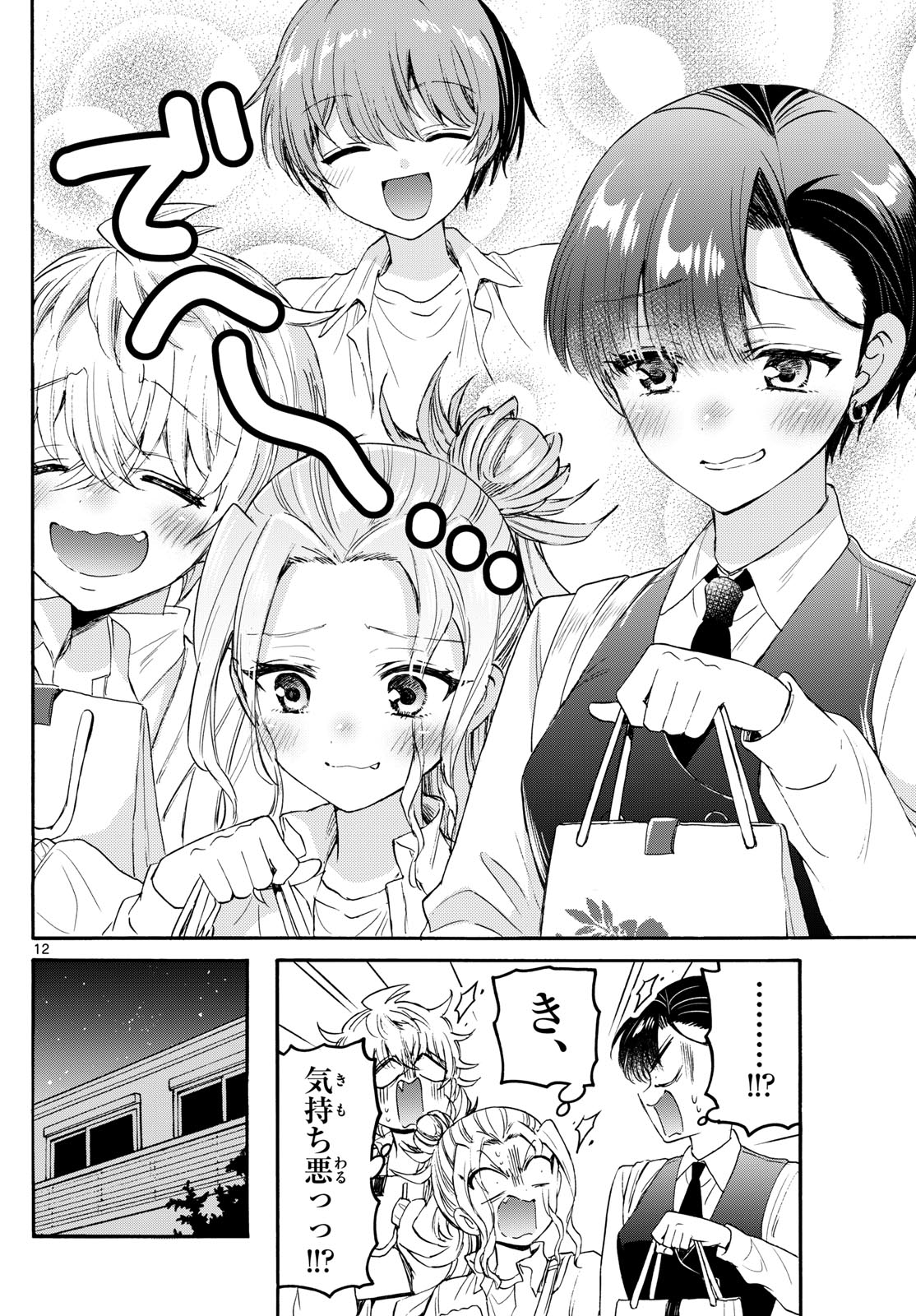 帝乃三姉妹は案外、チョロい。 Chap 77 - Next Chap 78