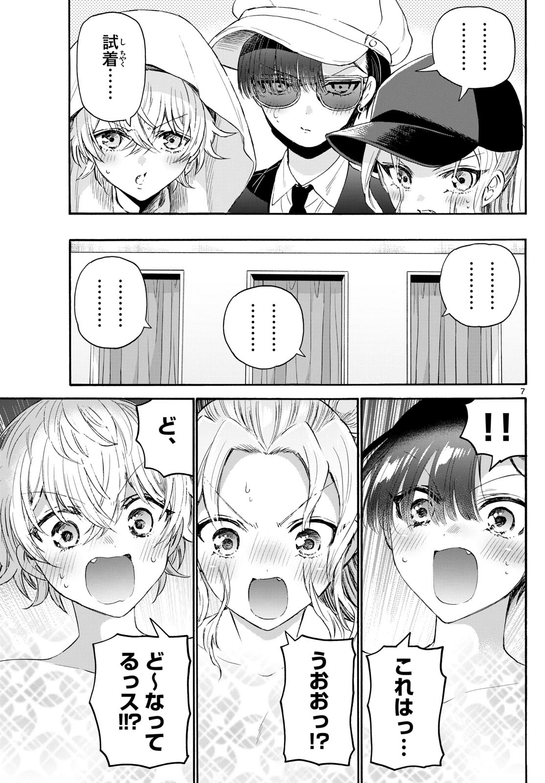 帝乃三姉妹は案外、チョロい。 Chap 77 - Next Chap 78